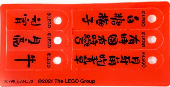 Plastic Sheet for Set 80107 - (76799_6334530)